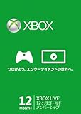 Xbox Live 12ヶ月 ゴールド メンバーシップ カード【プリペイドカード】
