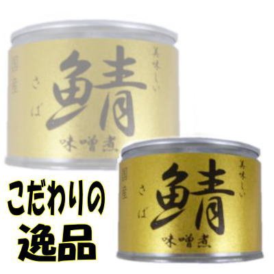 伊藤食品　缶詰　 鯖（さば）　味噌煮　12個