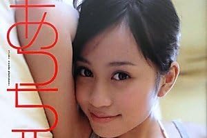 前田敦子写真集『あっちゃん』