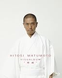 HITOSI MATUMOTO VISUALBUM “完成
