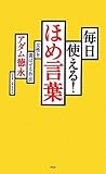 夫育て 魔法のルール ソウルの教育ママ