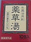 ＶＶＮ生薬入浴剤薬草湯１０包×（10セット）