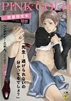 【数量限定本】PINK GOLD 3 ピンクゴールド 3 (pink gold ピンクゴールド)
