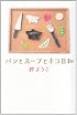 パンとスープとネコ日和