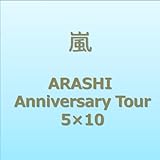 ARASHI Anniversary Tour 5×10 (3月7日以降のご注文分は発売日後に入荷予定)[DVD]