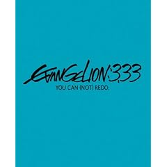 ヱヴァンゲリヲン新劇場版:Q EVANGELION:3.33 YOU CAN (NOT) REDO.(初回限定版)(オリジナル・サウンドトラック付き) [Blu-ray]