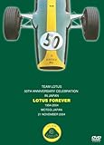 LOTUS FOREVER　チーム・ロータス50周年記念オフィシャルDVD