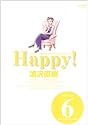 Happy! 完全版 6 (Big comics special)