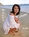 VOAR!(ボアール) 菅山かおるファースト写真集<メイキングDVD付>