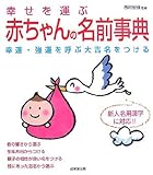 子供につけたい名前は 誠実で爽やか素直で真っ直ぐ 優しく思いやり花 植物 果実 名前ランキング ａｍｅｂａブログ ににんさんきゃく 二人三脚 の 一挙手一投足 記録簿