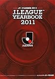 J.LEAGUE YEARBOOK〈2011〉