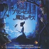 プリンセスと魔法のキス