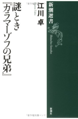 フョードル ドストエフスキー 11年11月11日生 11年2月9日没 小説家 思想家 Hideakimのブログ