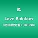 Love Rainbow 【初回限定盤】 (CD+DVD)