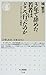3年で辞めた若者はどこへ行ったのか―アウトサイダーの時代 (ちくま新書)