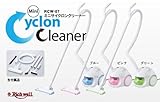 【お買得品！】ミニサイクロンクリーナー　RCW-07【グリーン】