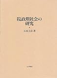 藤原頼長 後編 俺の悪左府がこんなに可愛いわけがない Literacy Bar
