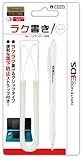 任天堂公式ライセンス商品 ラク書き for ニンテンドー3DS ホワイト
