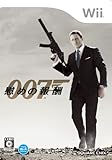 007/慰めの報酬