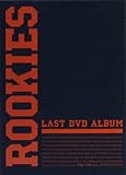 ROOKIES -卒業- LAST DVD ALBUM (初回生産限定商品)