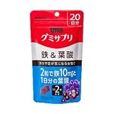UHA味覚糖 グミサプリ 鉄&葉酸 20日分 40粒