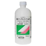 【第3類医薬品】塩化ベンザルコニウム 500mL