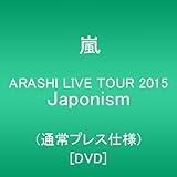 ARASHI LIVE TOUR 2015 Japonism(通常プレス仕様) [DVD]