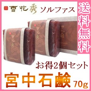 お得2個セット【送料無料+韓国美肌パックシート1枚付】★韓国高級ブラント雪花秀　ソ…