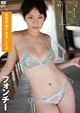 F～Angel's Wing～ [DVD]