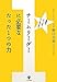 チームリーダーに必要なたった1つの力