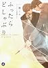 商業誌：ふったらどしゃぶり When it rains, it pours