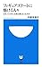 フィギュアスケートに懸ける人々-なぜ、いつから、日本は強くなったのか (小学館101新書)