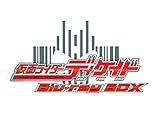 仮面ライダーディケイド Blu-ray BOX