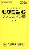 【第3類医薬品】ビタミンC「イワキ」 200g