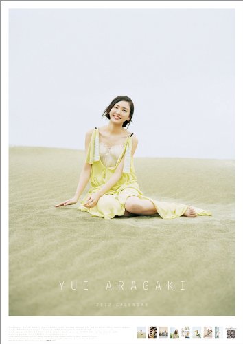 新垣結衣 [2012年 カレンダー]
