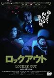 ロックアウト [DVD]