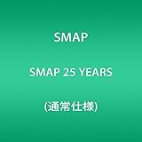 SMAP 25 YEARS (通常仕様)