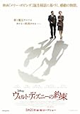 ウォルト・ディズニーの約束 [Blu-ray]