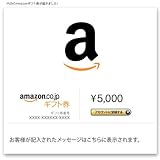 Amazonギフト券- Eメールタイプ - Amazonベーシック