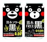 ビールテイスト飲料【熊本フリー黒】350ml缶×24本セット（1ケース）