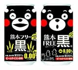 ビールテイスト飲料【熊本フリー黒】350ml缶×24本セット（1ケース）