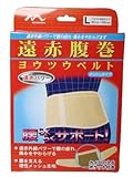 遠赤腹巻ヨウツウベルト L ×10個セット
