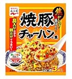 永谷園　焼豚チャーハンの素3袋入り