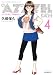 よんでますよ、アザゼルさん。（4） (イブニングKC)