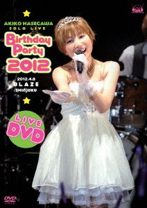 長谷川明子ソロライブ ~Birthday Party 2012~ [DVD]