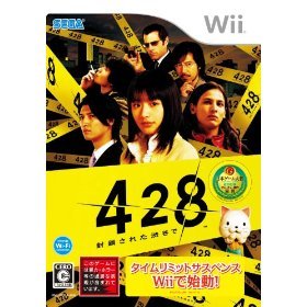 428 ~封鎖された渋谷で~(特典無し)