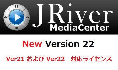 jriver media center 22 send to geneic drive