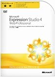 Expression Studio Web Professional 4.0 日本語版 アップグレード版