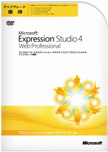 Expression Studio Web Professional 4.0 日本語版 アップグレード版