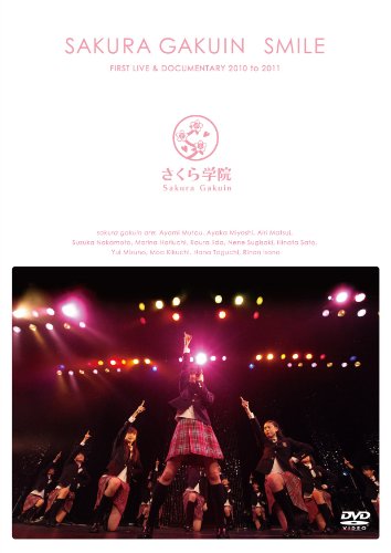 さくら学院 FIRST LIVE & DOCUMENTARY 2010 to 2011 ~SMILE~ [DVD]